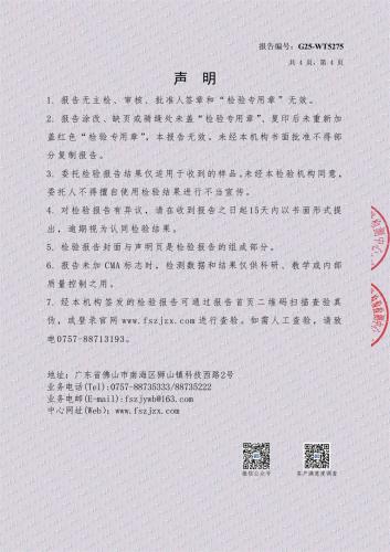 星空素1200X1200检验报告_4