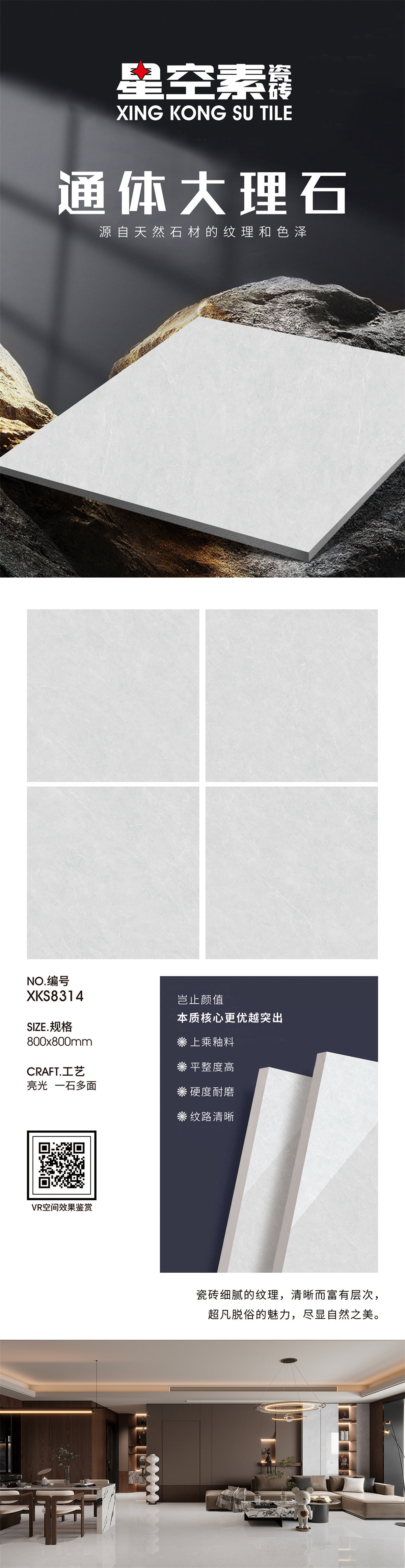 XKS8314详情页.jpg